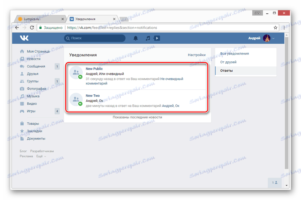 Знайдені коментарі в розділі Відповіді ВК