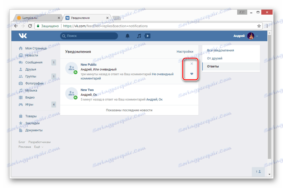 Оцінка і видалення коментаря в розділі Відповіді ВК