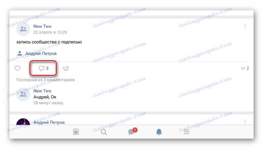 Перехід до загального списку коментарів в додатку ВК