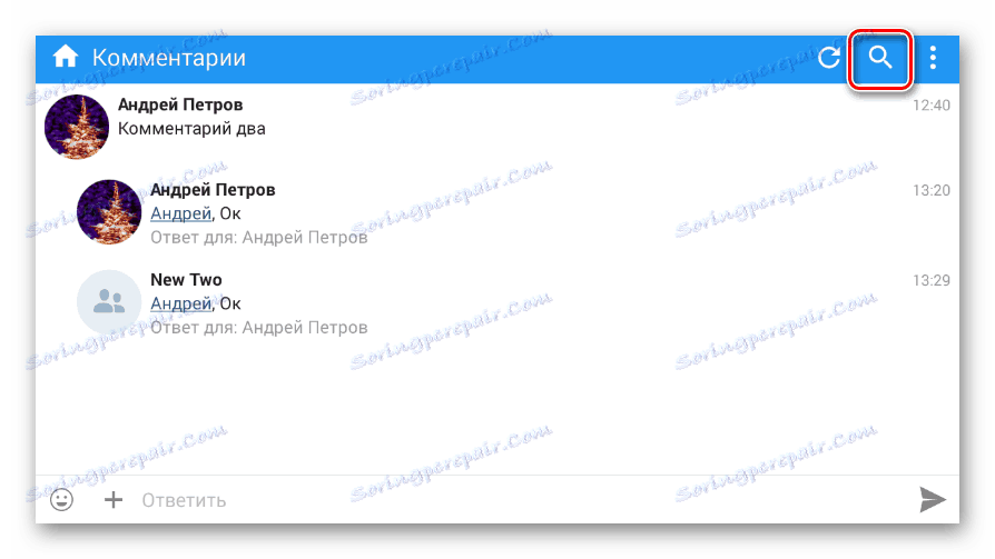 Перехід до пошуку коментаря в додатку ВК