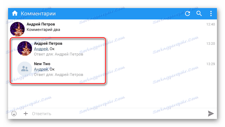 Згруповані коментарі в додатку ВК