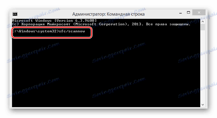 Стартиране на SFC на командния ред в Windows 8