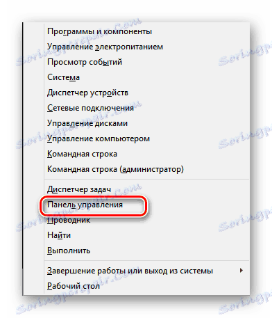 Влезте в контролния панел в Windows 8
