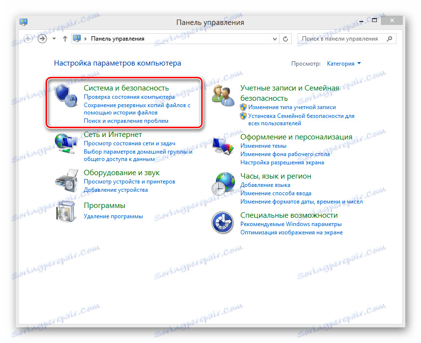 Windows 8 Контролен панел