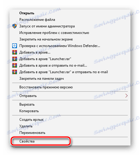 خصائص الملف القابل للتنفيذ في نظام التشغيل Windows 10