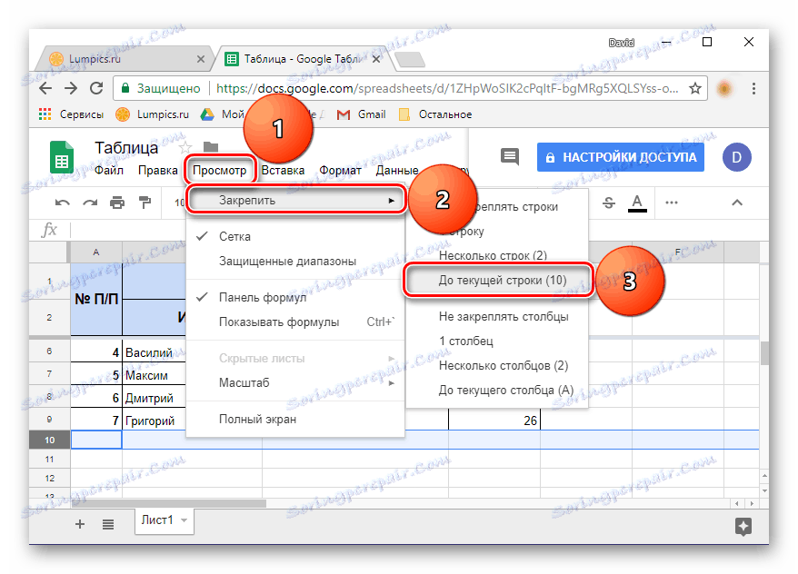 Закріплення всіх рядків таблиці в Google Таблиці