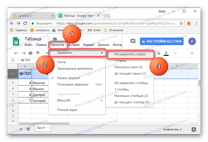 Відкріплення рядків в Google Таблиці