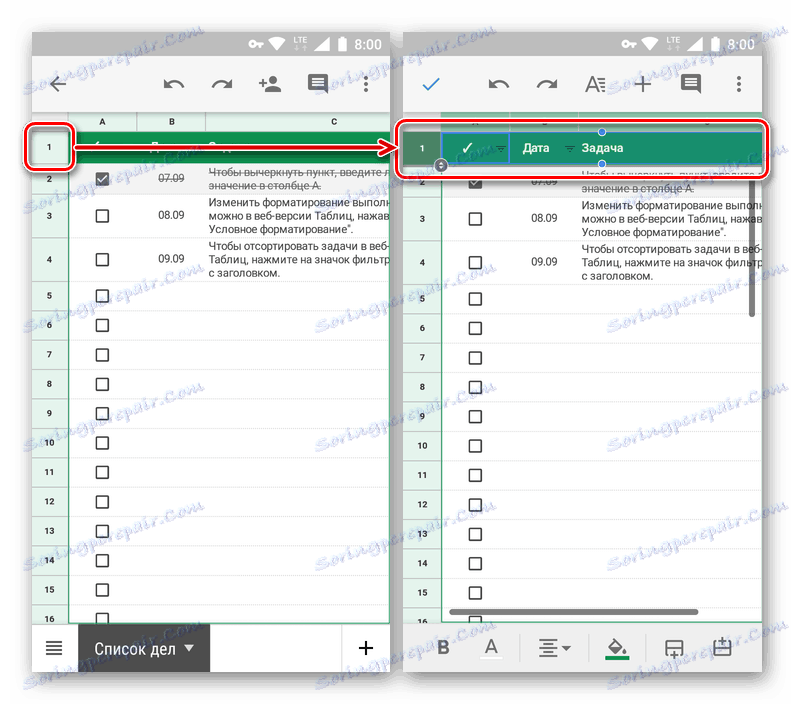 Виділення рядка для закріплення в додатку Google Таблиці на Android