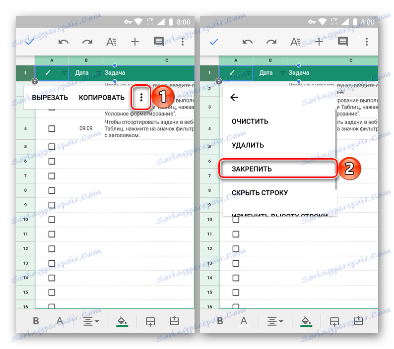 Закріплення рядки через меню команд в додатку Google Таблиці на Android