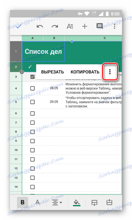 Поява меню з командами в додатку Google Таблиці на Android