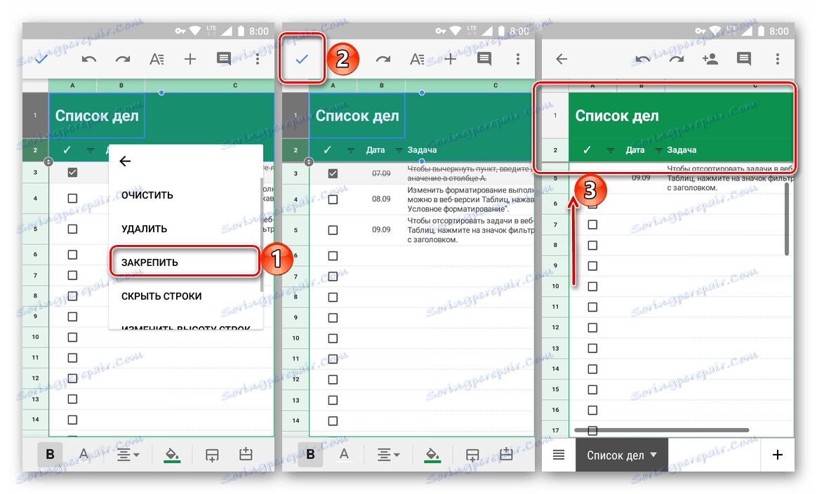 Рядки успішно закріплені в шапці в додатку Google Таблиці на Android
