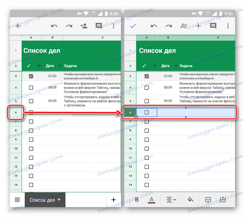 Виділення останньої строї в діапазоні шапки в додатку Google Таблиці на Android