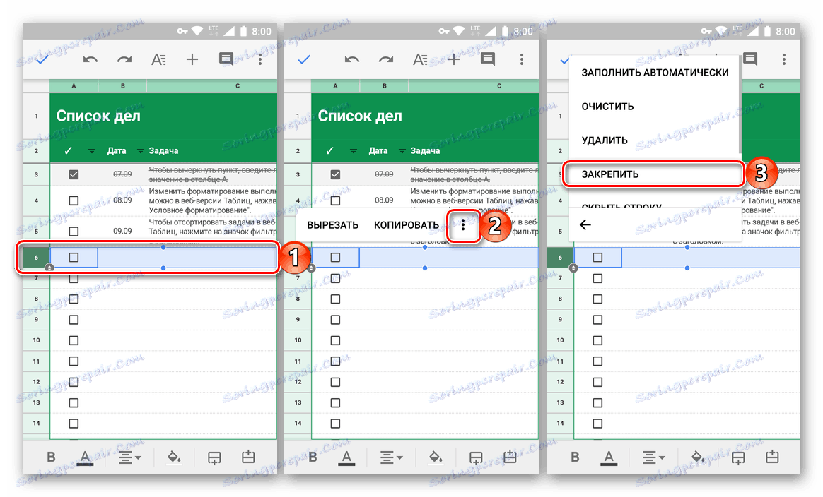 Закріплення останнього рядка в діапазоні шапки в додатку Google Таблиці на Android