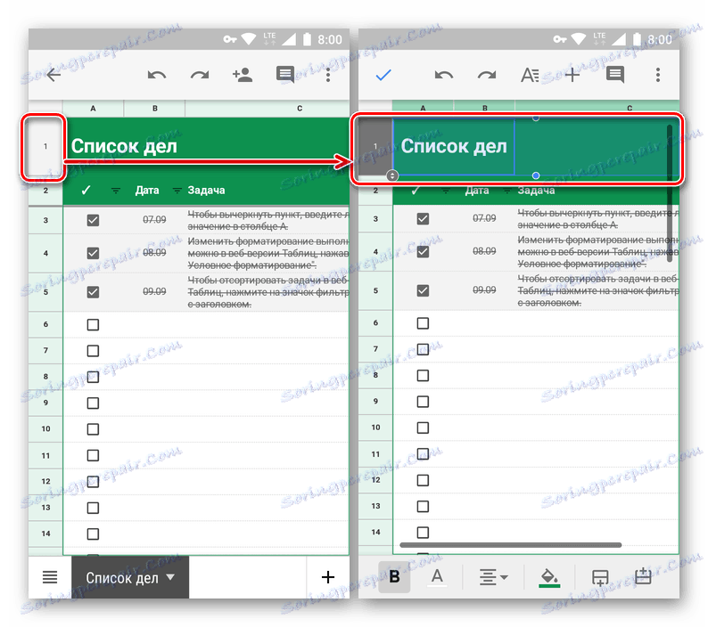 Виділити одну з закріплених рядків в додатку Google Таблиці на Android