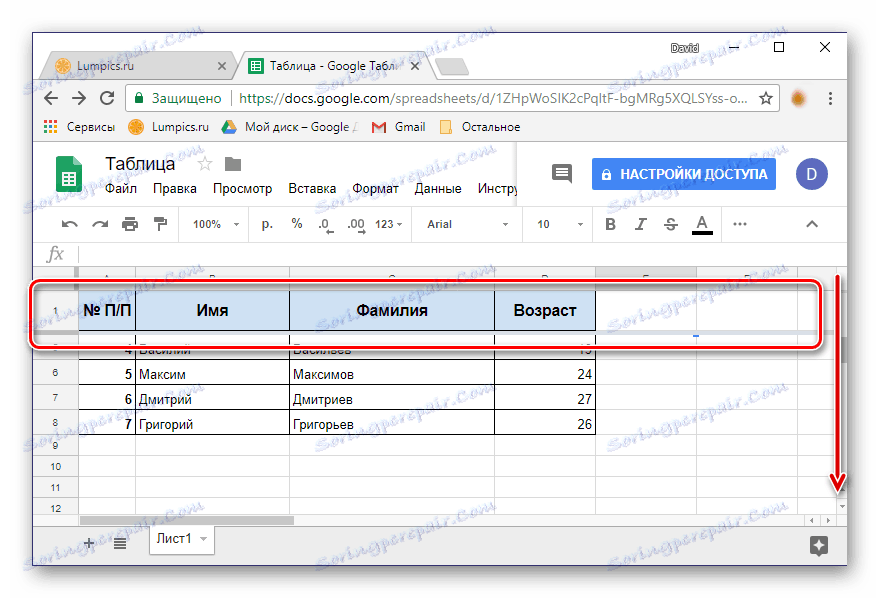 Результат закріпленої рядки в Google Таблиці