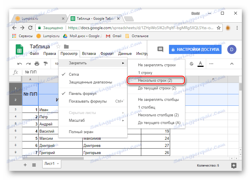 Вибір пункту Кілька рядків в Google Таблиці