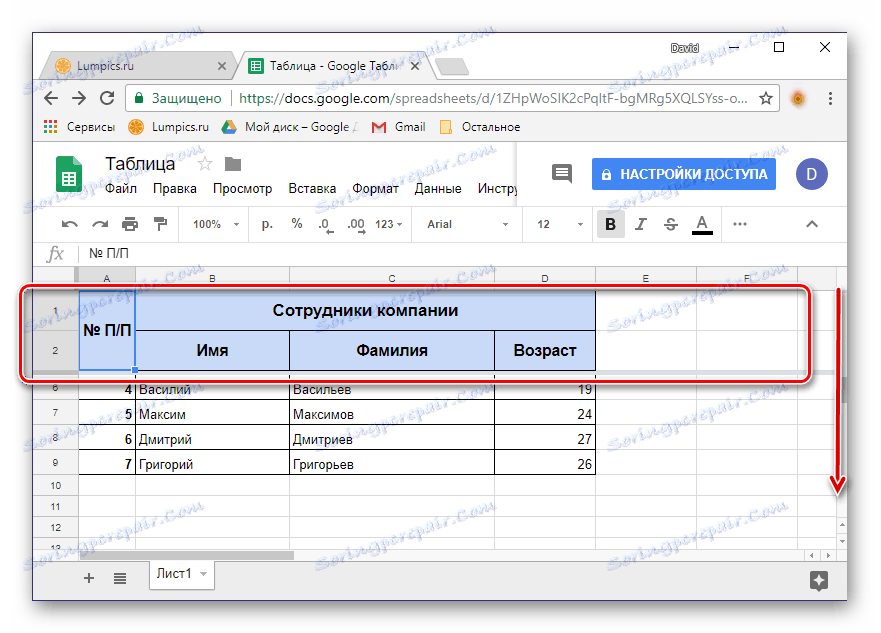Результат закріпленого діапазону рядків в Google Таблиці
