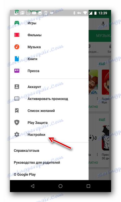 تنظیمات Google Play