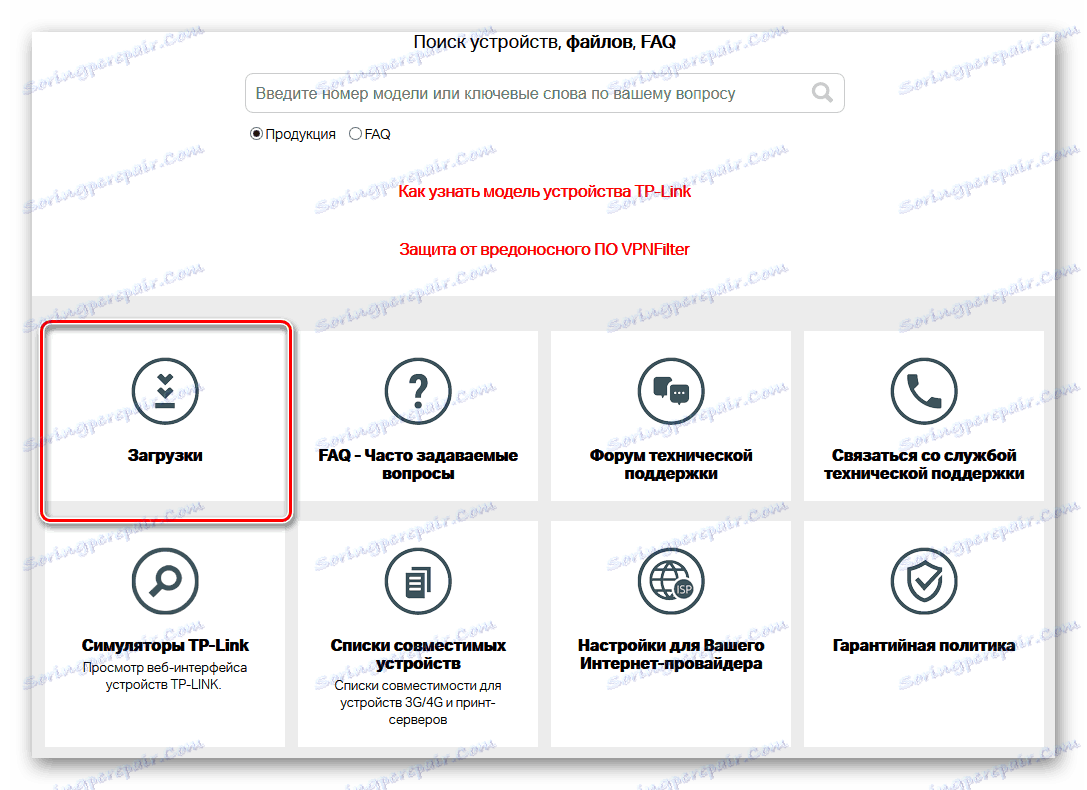 Prejdite na prevzatie na lokalite TP-Link