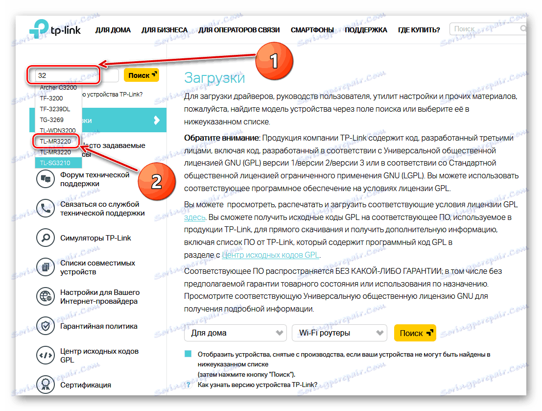 Vyhľadajte router na webových stránkach TP-Link