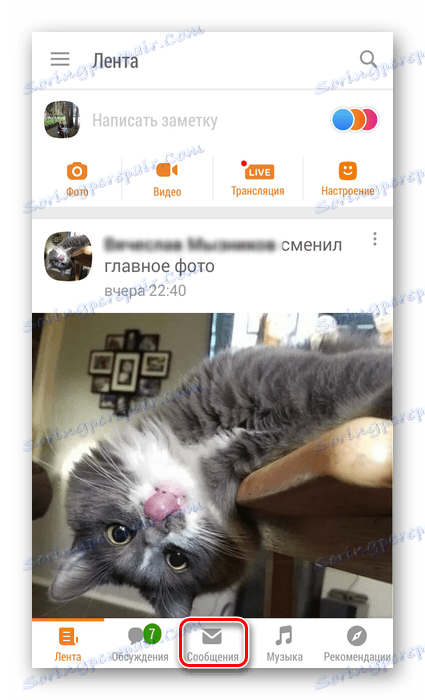 Přejděte na Zprávy v aplikaci Odnoklassniki