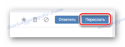 Използване на бутона "Препращане" в секцията "Съобщения" на уеб сайта на VK