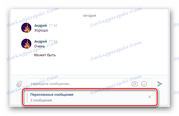 Копиране на съобщения в секцията "Съобщения" на уеб сайта на VK