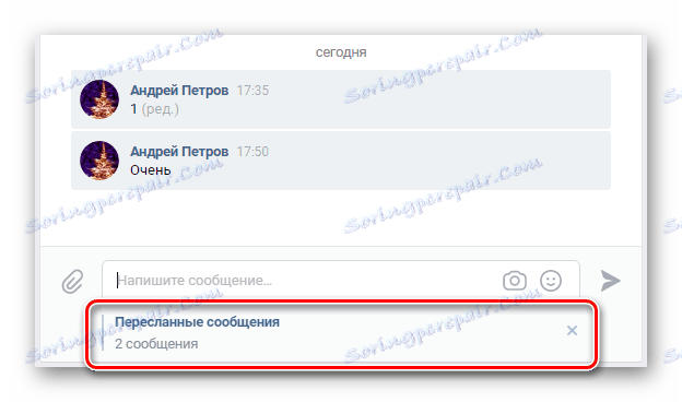 Успешно изпратени съобщения в секцията Съобщения на уебсайта на VK