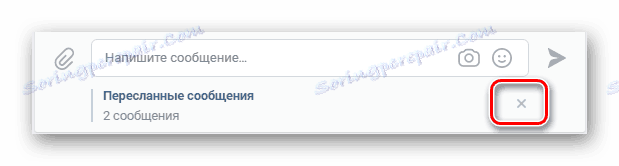 Отказ от изпращане на писма в секцията "Съобщения" на уебсайта на VK