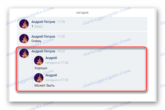 Прегледайте препратените букви в секцията Съобщения на уебсайта на VK