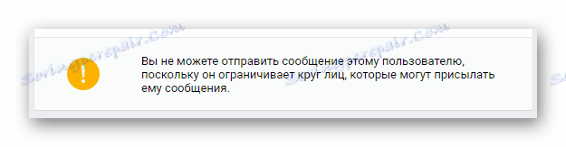 Ограничаване на изпращането на писма в секцията Съобщения на уебсайта на VK