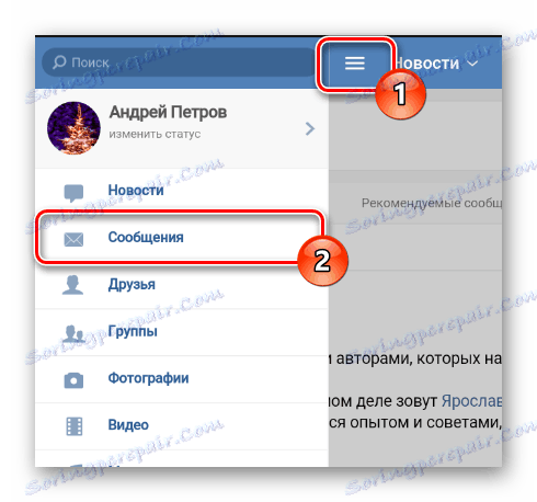 Отворете секцията "Съобщения" в мобилната версия на VKontakte