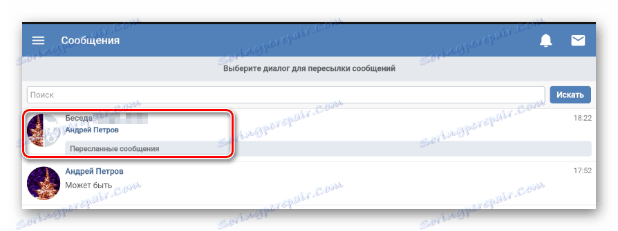 Избиране на диалог за изпращане в секцията Съобщения на мобилния сайт на VKontakte
