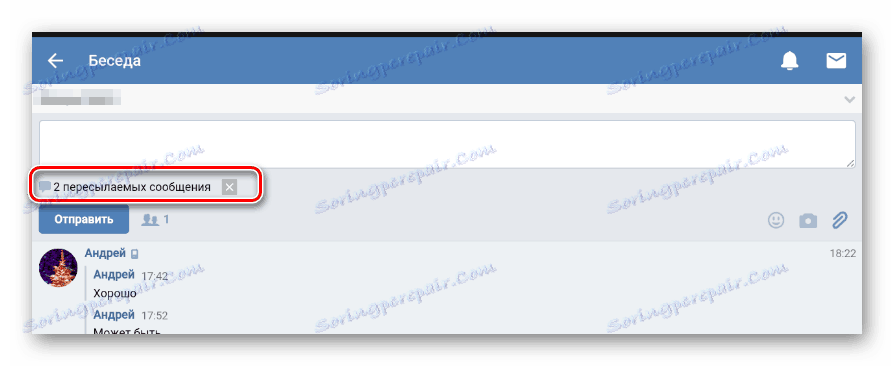 Възможност за отказ да изпратите в секцията Съобщения на мобилния сайт VKontakte
