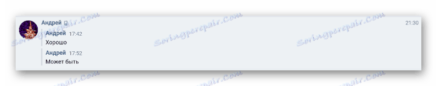 Успешно препращане в секцията Съобщения на мобилния сайт VKontakte