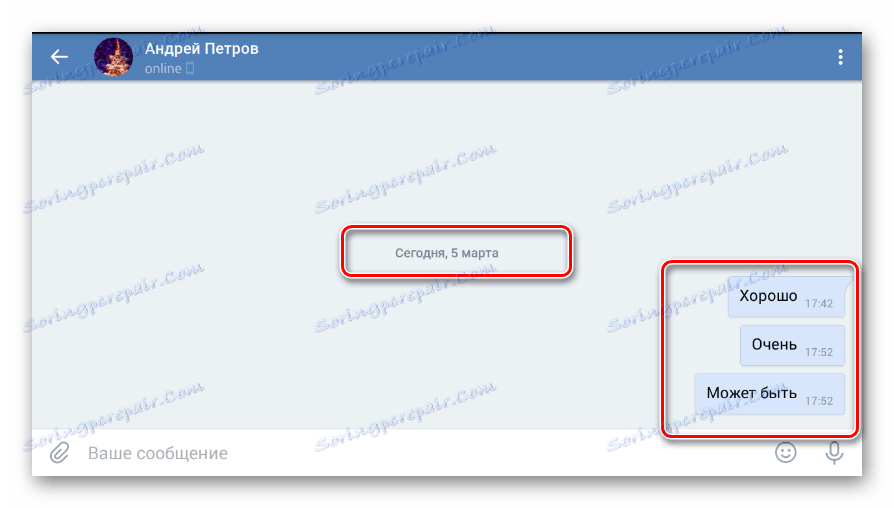 Търсете препратени букви в диалога в мобилното приложение VKontakte