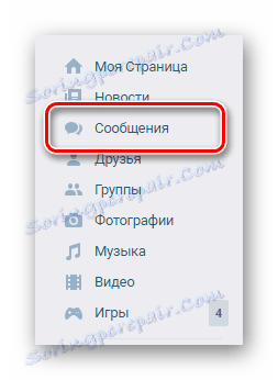 Отидете в секцията Съобщения чрез главното меню на сайта VKontakte