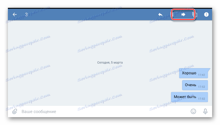 Преходът към препращащите букви в диалога в мобилното приложение VKontakte