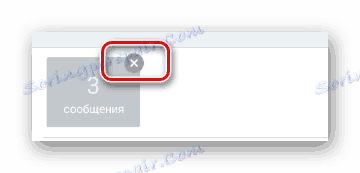 Възможността за отказ да се препрати в диалога в мобилното приложение VKontakte
