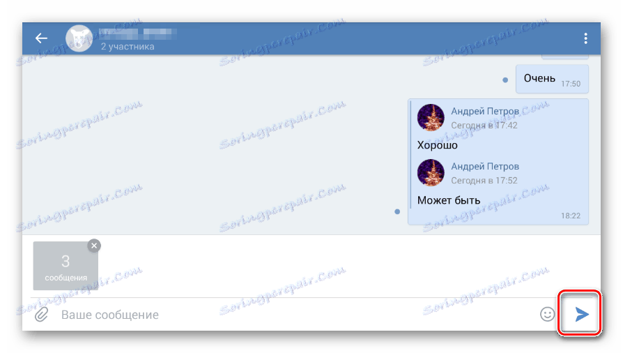 Изпращане на препратени букви в диалог в мобилното приложение VKontakte