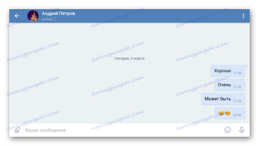 Потърсете едно съобщение в диалога в мобилното приложение VKontakte