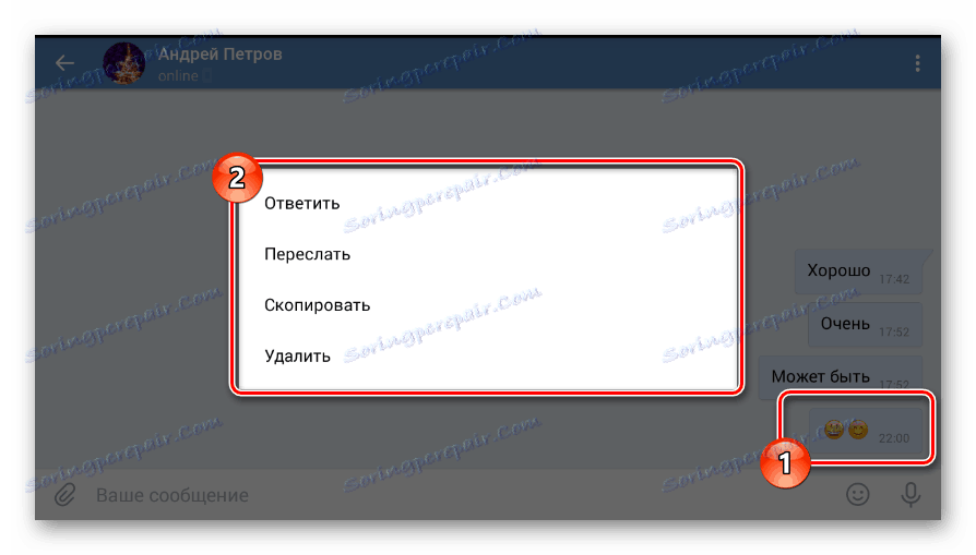Успешно избрана буква в диалога в мобилното приложение VKontakte