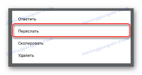Изпращане на една буква в диалога в мобилното приложение VKontakte