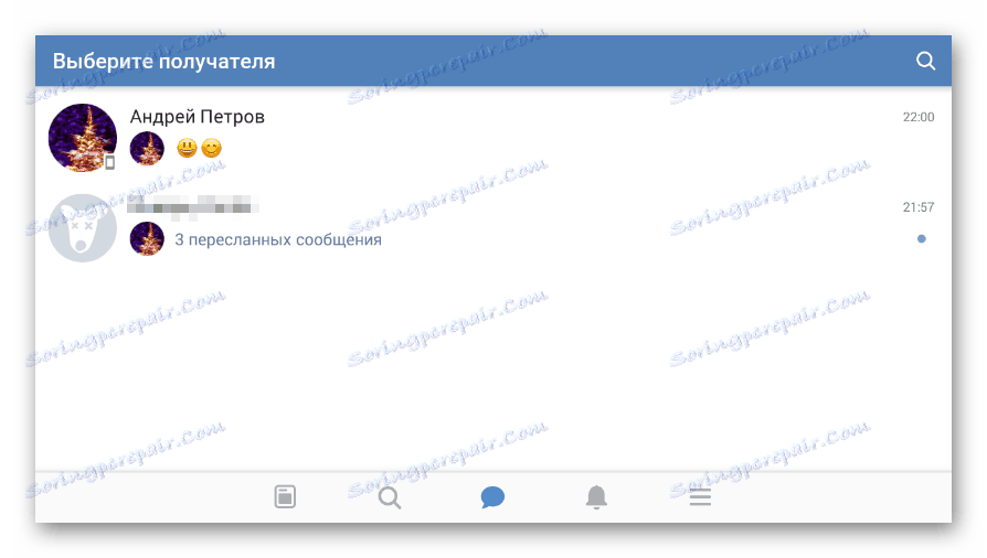 Избиране на разговор с получателя в мобилното приложение VKontakte