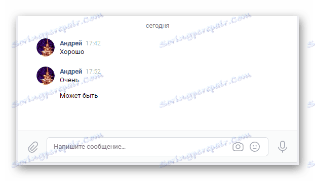 Потърсете писма за препращане в секцията Съобщения на уебсайта на VK