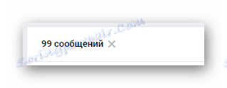 Ограничаване на избора на съобщения в секцията Съобщения на уебсайта на VK