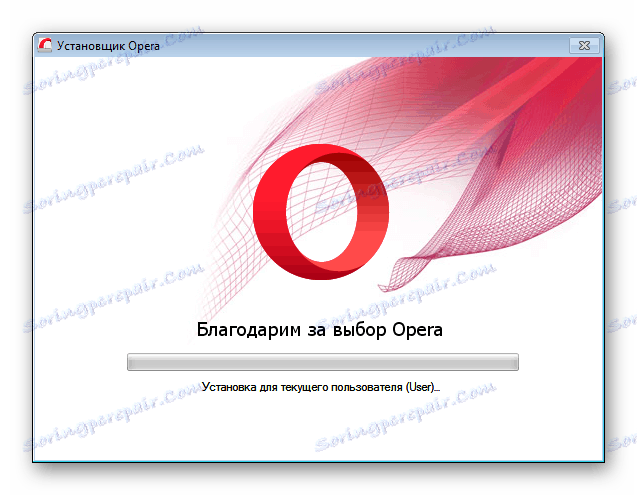 Чека се оффлине инсталација Опера претраживача