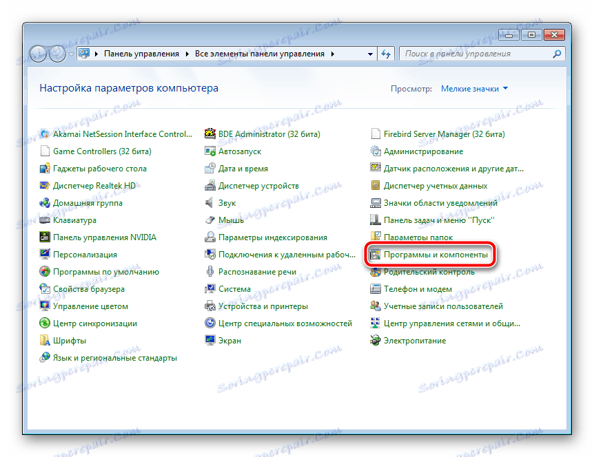 Идите на програме и компоненте у оперативном систему Виндовс 7