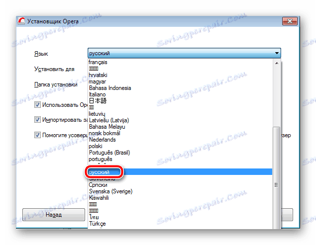 Опера бровсер интерфејс језик