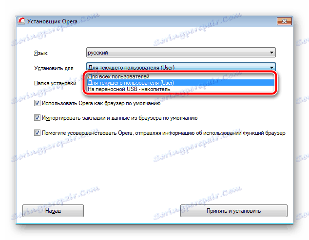 Корисници ће инсталирати Опера претраживач